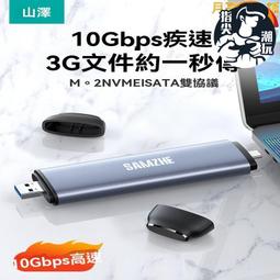 硬盤盒 外接盒 移動盒 抽取盒 透明硬盤盒 2.5/3.5寸移動盒 通用硬盤盒 臺式筆記本外接盒 機械外接盒 歷史價格詳細信息