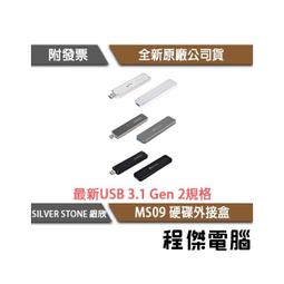 銀欣 MS09 硬碟外接盒/太空灰SST-MS09C/銀色SST-MS09S/黑色SST-MS09B 歷史價格詳細信息