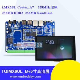 I.MX6UL全功能數據採集物聯網關imx6ul核心板DTU工控linux開發板 歷史價格詳細信息
