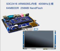 S3C2440 JZ2440開發板 附4.3寸液晶 + EasyOpenJTAG 嵌入式Linux應用開發套件 入門首選 歷史價格詳細信息