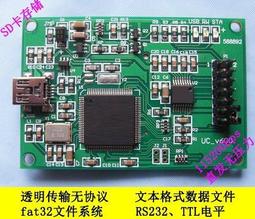 SD卡 延長保護卡記憶體卡接口延長保護卡 歷史價格詳細信息
