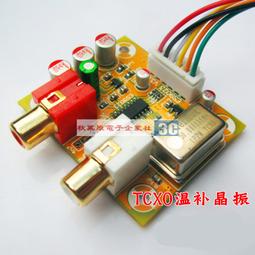 樹莓派DAC音頻解碼板 ES9038Q2M硬解 發燒 同軸 光纖I2S 768k/32Bit/DSD512數字 歷史價格詳細信息