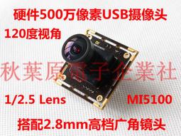 500萬像素USB攝像頭模組一體機筆記本電腦OV5640免驅有線模塊 歷史價格詳細信息