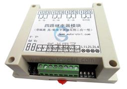 繼電器模組4路串口繼電器遠程io控制板RS485/232/Modbus RTU開關量采集模塊繼電器模塊 歷史價格詳細信息