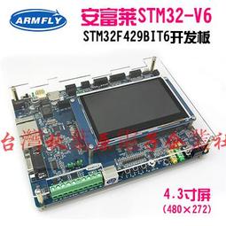 STM32F429BI核心板 SDRAM SPI NOR Flash 可選NAND FLASH 歷史價格詳細信息