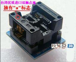 寬體SOP8 測試座好品質 OTS-20-1.27-01 晶片座 老化座 編程座 大八腳 歷史價格詳細信息