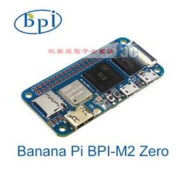 開源香蕉派Banana Pi BPI-M4 Berry開發板 基於全誌H618 WIFI 藍牙 四核2G LPDDR4 歷史價格詳細信息