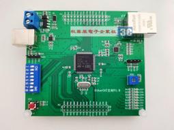 EtherCAT馬達控製開發板套件（STM32F405RG+AX58100通訊板+LAN8720主站）PMSM/BLDC 歷史價格詳細信息