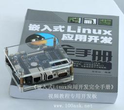 S3C2440 JZ2440開發板 附4.3寸液晶 + EasyOpenJTAG 嵌入式Linux應用開發套件 入門首選 歷史價格詳細信息