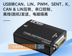 USB轉CAN模組 USBCAN 總線分析儀 CAN調試適配器分析儀 STM32F103主控 可二次開發 歷史價格詳細信息