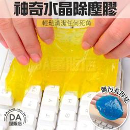 鍵盤清潔泥除塵軟膠手機筆記本電腦屏幕清理工具車內清潔套裝用品 歷史價格詳細信息