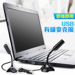 USB麥克風 RPG電競風麥克風 一鍵靜音降噪  直播視訊電競麥克風電腦錄音 專業麥克風 歷史價格詳細信息
