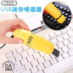 USB 吸塵器 迷你 鍵盤清潔 送禮 自用 輕巧 手持 除塵 辦公室  mini cleaner LUCI日本代購 歷史價格詳細信息