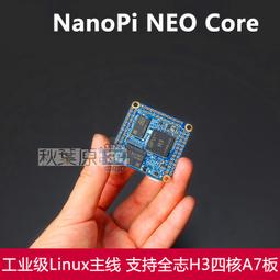 NanoPi R2S R4S R5S軟路由千兆埠弱電箱迷你路由器2.5G口開發板 歷史價格詳細信息