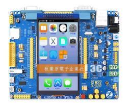 正點原子 超越者FPGA開發板 S6 lx16 Spartan6 Xilinx ddr31000M網 歷史價格詳細信息