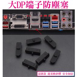 防塵塞 筆記型電腦 筆電防塵塞 電腦防塵塞  防塵塞 保護塞 保護 主機 桌機 保護塞 防塵套 16入 筆電接口防塵塞 歷史價格詳細信息