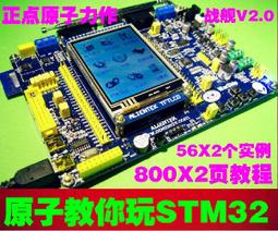 ALIENTEK正點原子探索者STM32F407 附4.3寸電容屏 +JLINK V8仿真器 + OV2640攝像頭 歷史價格詳細信息