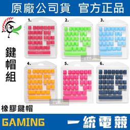 Ducky創傑 31 Key 橡膠/英文(非中文)/鍵帽/原價屋 歷史價格詳細信息