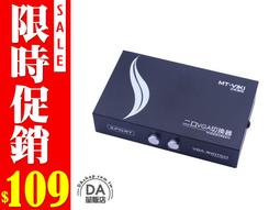 1對2 VGA 電腦螢幕視訊分配器 SPLITTER 鐵殼 250MHz 可達30米 SVP102-250-B 歷史價格詳細信息