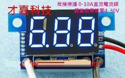 10A DC-DC直流大功率可調降壓電源模組 恒壓+恒流 液晶屏 電壓電流雙顯 7V-36V 轉1.5-35V連續可調 歷史價格詳細信息