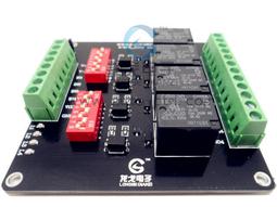 繼電器模組4路串口繼電器遠程io控制板RS485/232/Modbus RTU開關量采集模塊繼電器模塊 歷史價格詳細信息