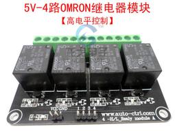 4路繼電器模組帶光耦隔離支持高低電平觸發 24V/12v/5v 四路 W177.0427 歷史價格詳細信息