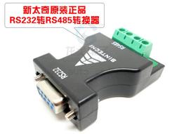 232轉485轉換器 RS232轉RS485轉接頭 轉換器 門禁 停車銀行系統用  w56 056 [9000135] 歷史價格詳細信息