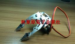 機械爪子 金屬 機械手臂 夾持器 選配MG995舵機 機器人 w7 056 [5059713] 歷史價格詳細信息