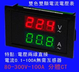 100A 分流器 直流 多功能 數顯 LCD 液晶 電壓 電流 功率 電能 電量表 四種功能全屏液晶顯示 歷史價格詳細信息