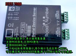 RS485轉TCP/IP 轉換器 TCP/IP  RS485 adapter 歷史價格詳細信息