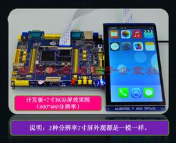 7寸電容屏 適配群創TN94TN92液晶顯示屏工控工業內嵌電容式觸控螢幕 歷史價格詳細信息