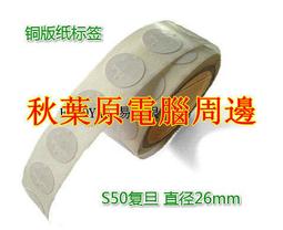 銅版紙100*120*400不乾膠標籤貼紙 條碼影印紙 熱轉印標籤配碳帶 歷史價格詳細信息