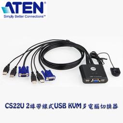 ATEN 宏正 CS22H 2埠USB HDMI帶線式 KVM多電腦切換器 支援USB熱插拔 歷史價格詳細信息
