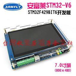 STM32F429BI核心板 SDRAM SPI NOR Flash 可選NAND FLASH 歷史價格詳細信息