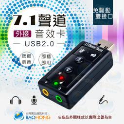 免驅USB音效卡 虛擬7.1聲道 5HV2 外接音效卡 桌上電腦筆記電腦Mac通用 USB2.0音效卡 歷史價格詳細信息