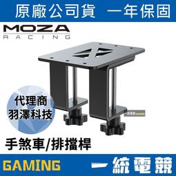 【一統電競】MOZA Racing 魔爪 R5 直驅 方向盤 賽車模擬器套裝 雙踏板 盤面+直驅馬達+雙踏板+夾具 歷史價格詳細信息