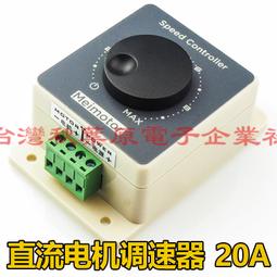 12V 24V 36V直流馬達通用調速器 全新升級直流電機調速器 500W 支持PLC 0-5V 歷史價格詳細信息