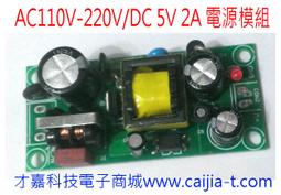 DC 5V 2A 電源供應器3.5*1.3mm 變壓器 歷史價格詳細信息