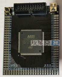 STM32開發板 STM32核心板 STM32F103ZET6最小系統板 cortex-M3 歷史價格詳細信息