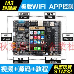 ESP8266機智雲開發板ESP12F智能硬件開發套件配件支持雲端 歷史價格詳細信息