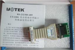 【秋葉原電腦周邊】㊣  RS-232串口 光電隔離器 三線 2、3、5腳 宇泰 UT-211 歷史價格詳細信息