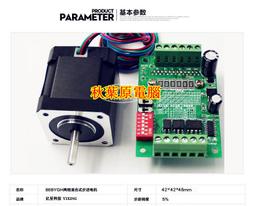 42步進馬達驅動套裝0.4n.m步進馬達17hs4401stb6600電機驅動器4a 歷史價格詳細信息