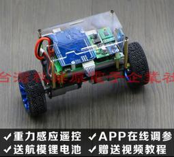 Arduino uno小車套件 三輪底盤自走車 HC-06藍牙遙控小車 附安卓手機程式 / 入門自學 歷史價格詳細信息