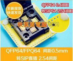 QFP64 0.8 14*14 IC 編程座 測試座 IC51-0644-692 w43 056 [90000111] 歷史價格詳細信息
