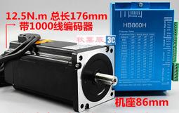 86步進馬達套裝12N高速4.5N6.8N8.5N驅動器HB-860H步科32位處理器 歷史價格詳細信息