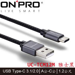 含稅 ONPRO microUSB 1m 1米 充電線 傳輸線 支援2A充電 編織線 UC-MB2A1M 歷史價格詳細信息