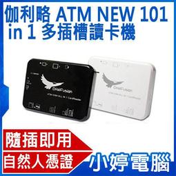 【伽利略】ATM 72 in 1 多插槽晶片讀卡機 (RU054) 白色 歷史價格詳細信息