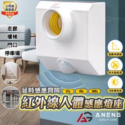 紅外線人體感應 LED燈泡 免運費 現貨 廠商直送 歷史價格詳細信息