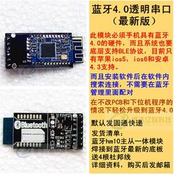 藍牙4.0BLE低功耗CC2541主從一體 支持微xin airsync iBeacon模組 W177.0427 歷史價格詳細信息