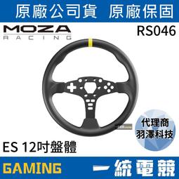 【一統電競】MOZA Racing 魔爪 R5 直驅 方向盤 賽車模擬器套裝 雙踏板 盤面+直驅馬達+雙踏板+夾具 歷史價格詳細信息